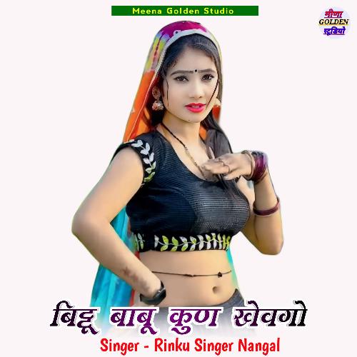 Bittu Babu Kun Khevgo