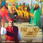 Buland Honsley - Chote Sahibzaade Shaheedi Song