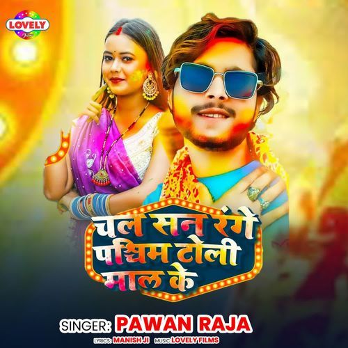 Chala San Range Paschim Toli Maal Ke
