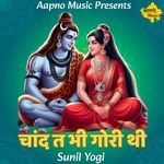 Chand Tai Bhi Gauri Thi