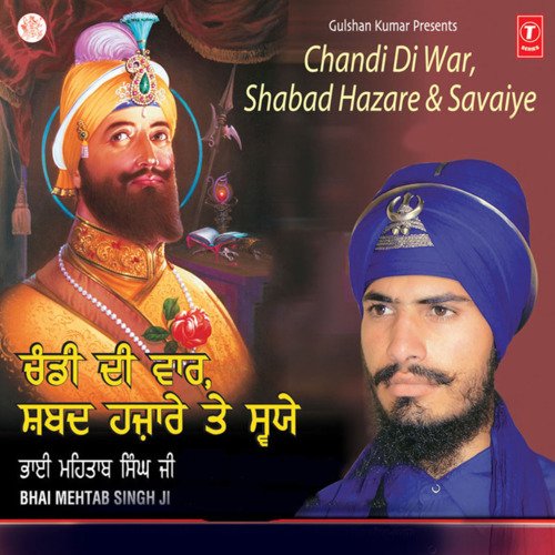 Chandi Di War,Shabad Hazare & Savaiye Vol-4