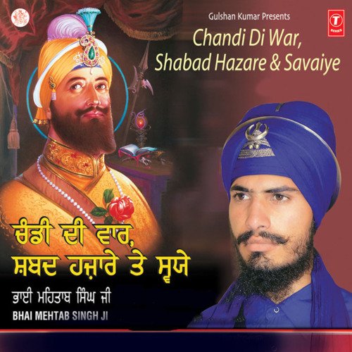 Chandi Di War,Shabad Hazare & Savaiye Vol-4_poster_image