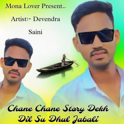 Chane Chane Story Dekh Dil Su Dhul Jabali