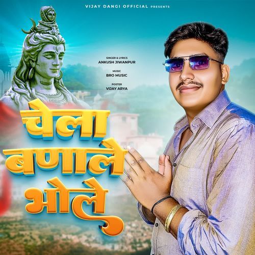 Chela Banale Bhole