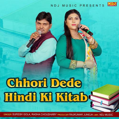Chhori De De Hindi Ki Kitab