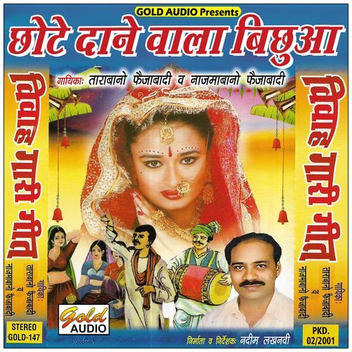 Chhote Dane Wala Bichhua (Vivah Gari Geet)