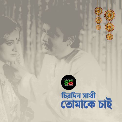 Chirodin Sathi Tomake Chai (From "Kalo Golap")