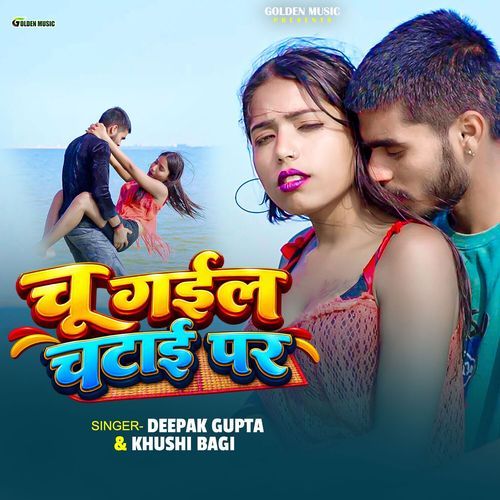 Choo Gail Chatai Par