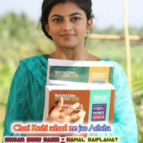 Chori Kashi school me jao Achcha