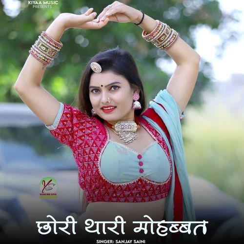 Chori Thari Mohabbat
