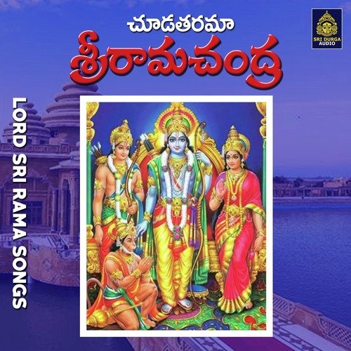 Chudatharama sri rama chandra (Lord Sri Rama Songs)