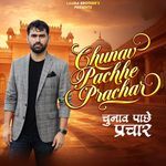Chunaw Pachhe Prachar