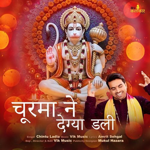 Churma Ne De Gya Dali