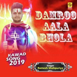 Damro Aala Bhola-EwITBixjT3o