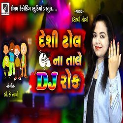 Desi Dhol Na Tale DJ Rock-JBI8YzAAYmU