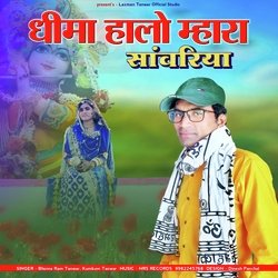 Dheema Halo Mhara Sanwariya (Rajasthani Bhajan)-Lz4NcxxBbVg