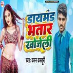 Diamond Bhatar Khojeli