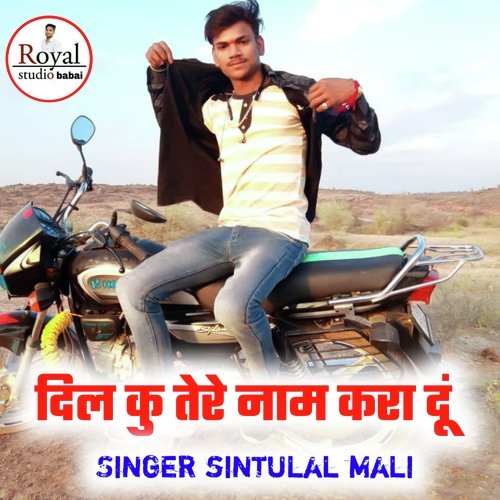dil ko tere naam kardu (Rajasthani)