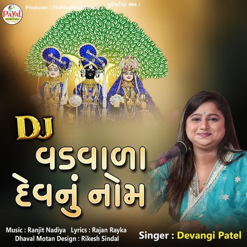 Dj Vadvala Devnu Nom