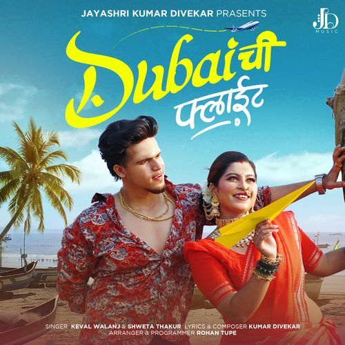 Dubai Chi Flight