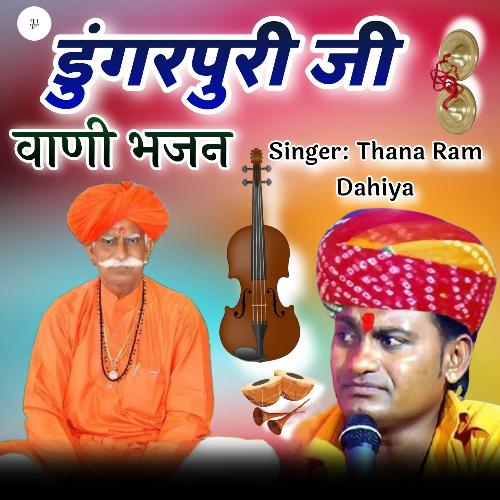 Dungerpuri ji Vani Bhajan