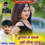 Duniya Me Dabke Nhi Jina Jaanu