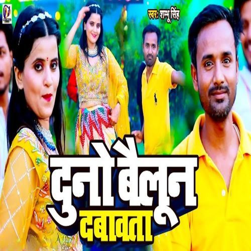 Duno Bailun Dabawata