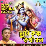 Duto Krishna Katha Bol