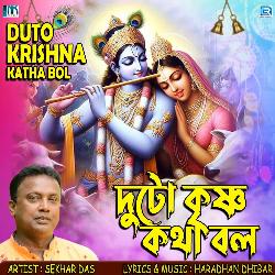 Duto Krishna Katha Bol-HAsqYzBEckU