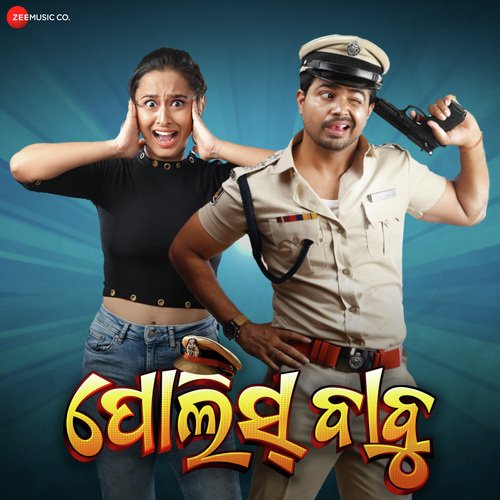 Emiti Kemiti Hela (From "Police Babu")