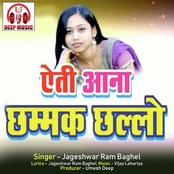 Eti Aana Chhammak Chhallo (Chhattisgarhi Song)-PCdZXQQBWEY