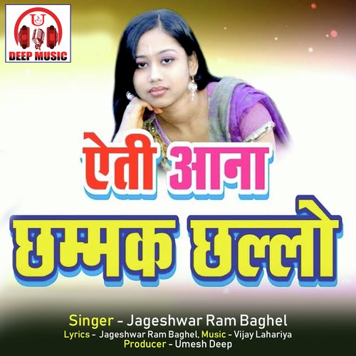 Eti Aana Chhammak Chhallo (Chhattisgarhi Song)