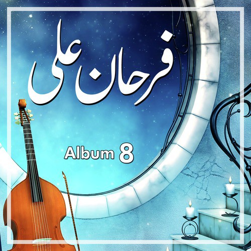 Farhan Ali, Vol. 08