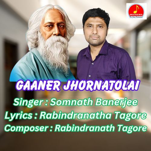 GAANER JHARNATOLAI