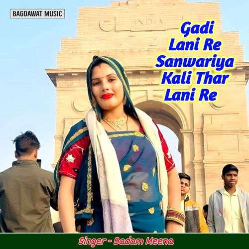 Gadi Lani Re Sanwariya Kali Thar Lani Re