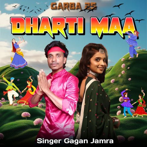 Garba Sab kuch Tera Dharti Ma