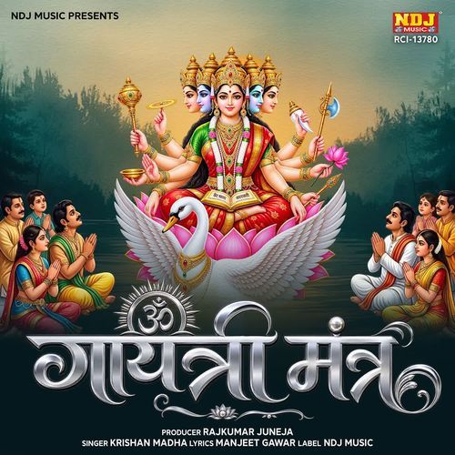 Gayatri Mantra