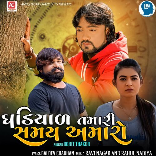 Ghadiyal Tamari Samay Amaro