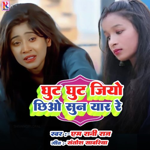 Ghut ghut Jiyo Chhio Sun yaar Re