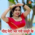 God meri bhar gaye sasure ke