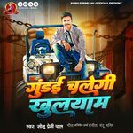 Gundai Chalegi Khulyam
