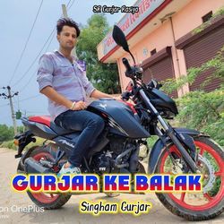 Gurjar Ke Balak