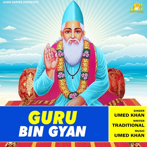 Guru Bin Gyan