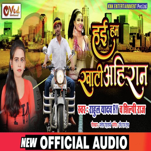 HAI HUM KHATI AHIRAAN
