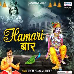 Hamari Baar-Ji07BjhCY1I