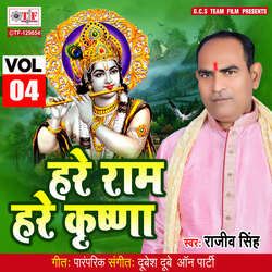 Hare Ram Hare Krishna Vol 04-NSUPZiMdVX8