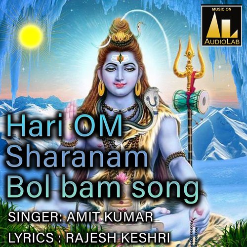 Hari Om Sharanam