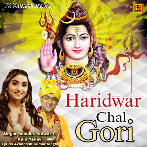 Haridwar Chal Gori