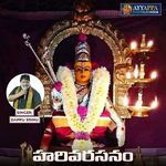 Harivarasanam artwork