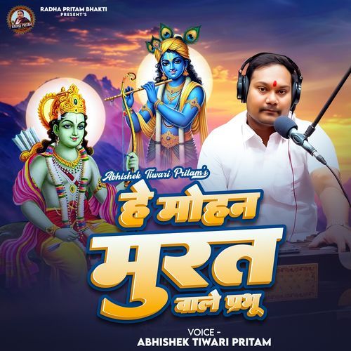 He Mohan Murat Wale Prabhu